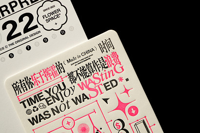 wyroznienie-wang-shuo-card-design-china-8b7.jpg