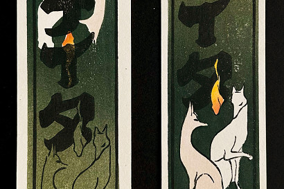 il. 100. ティタ (Tita) – senjafuda, technika mokuhanga, wymiar 50 × 145 mm, rok 2024, po lewej błąd druku.jpg